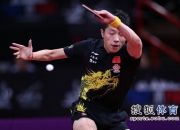 AYX官方直播-葡萄牙队横扫中国队，许昕刷新纪录