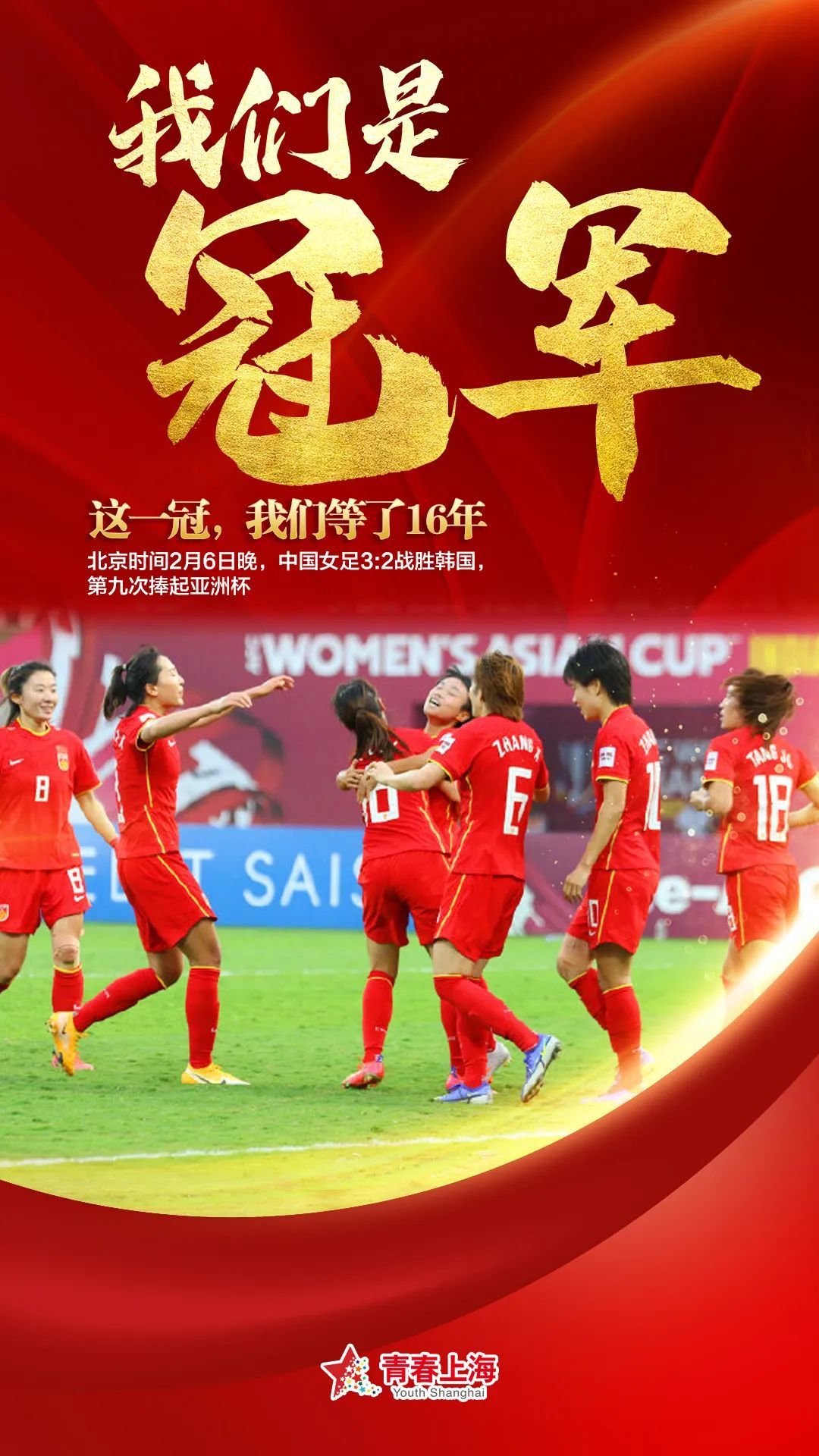 中国队逆转日本队,波尔惊艳四座 中国队逆转日本队,波尔惊艳四座