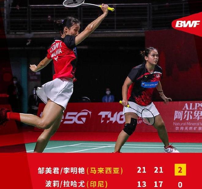 日本队横扫马来西亚队，戴资颖高光表现